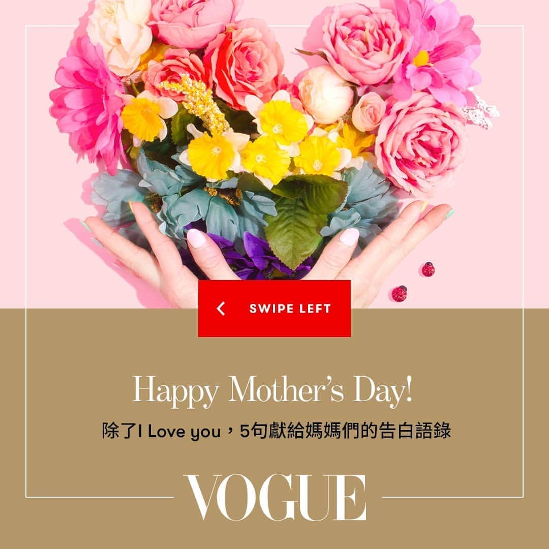 Vogue Taiwan Officialさんのインスタグラム写真 - (Vogue Taiwan OfficialInstagram)「祝每一位媽咪超人「母親節快樂」💐左滑挑一句給媽咪的貼心祝福 (記得開聲音聽發音🔔)⁣⁣⁣ ⁣ 🔗母親節的由來&更多告白例句用法，點開 @voguetaiwan 首頁連結立刻學⁣ ⁣ — ﻿﻿⁣⁣⁣ #Vogue雙語讀時尚 客座英文老師▶ @voicetube_tw⁣ ⁣#VoiceTube看影片學英語⁣ ⁣ #MothersDay #母親節⁣」5月10日 16時08分 - voguetaiwan