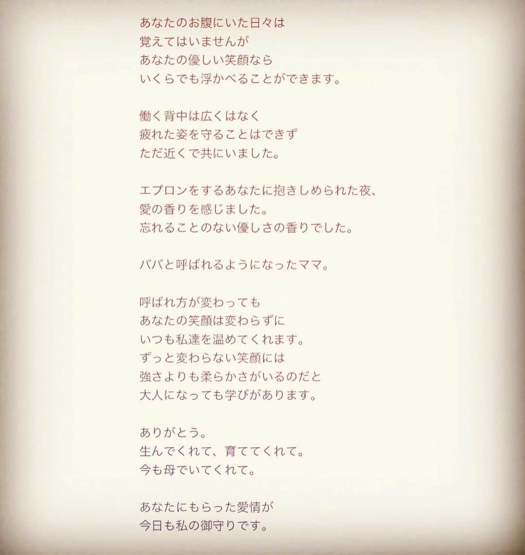 西山茉希さんのインスタグラム写真 - (西山茉希Instagram)「#happymotherday  #❤️💐❤️ ぐんもです。  三枚目のちびちびさん。 守護天使として目力継続してもらおう。」5月10日 7時59分 - maki.nshiyama50