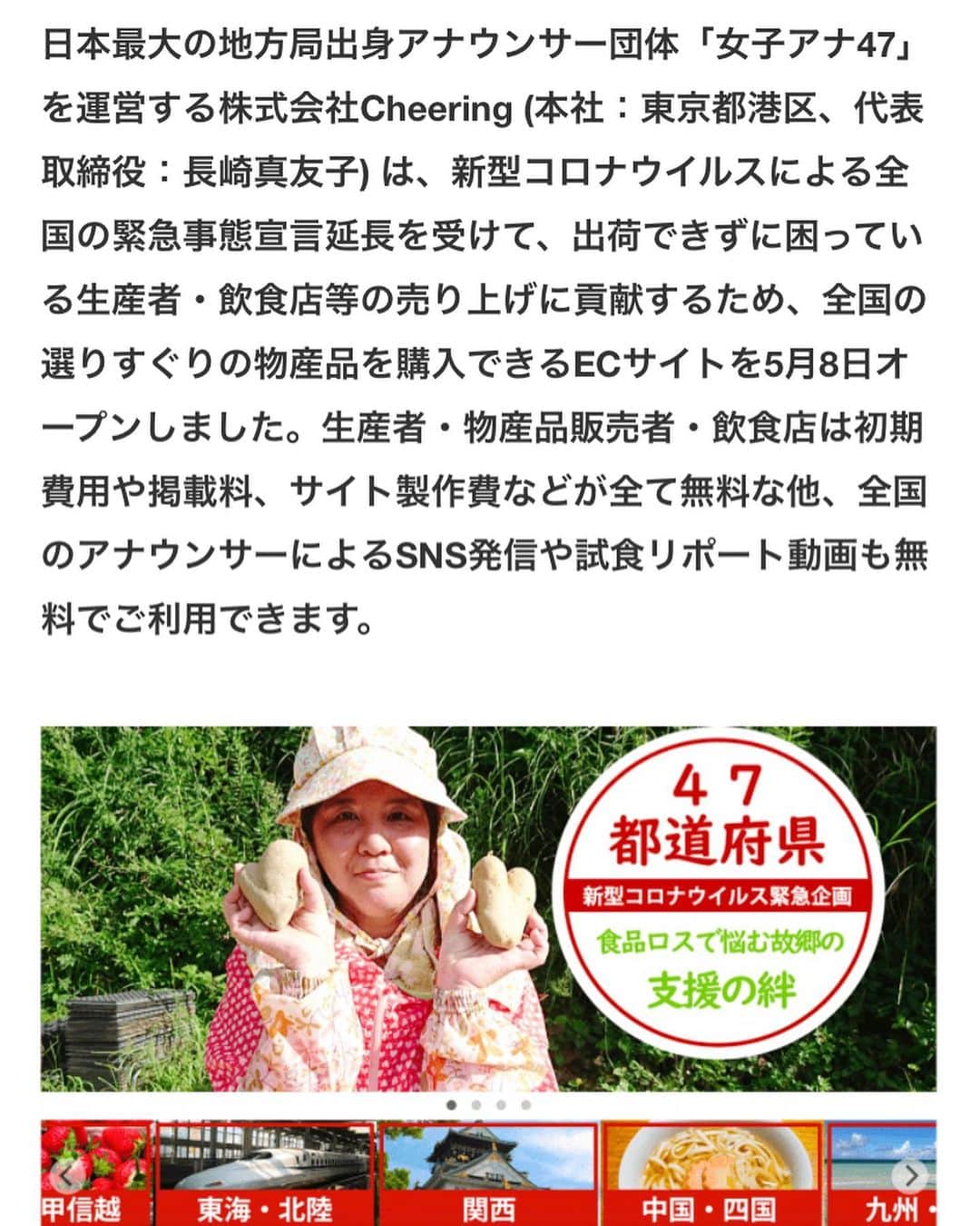 荒木麻里子のインスタグラム