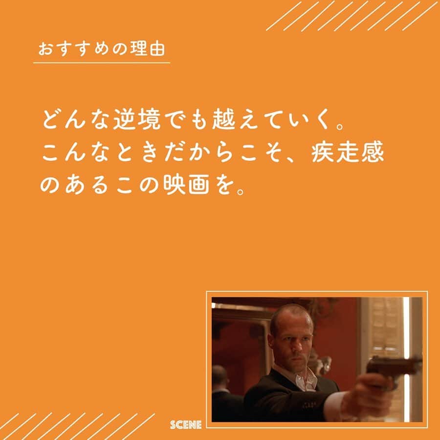 Netflix Japanさんのインスタグラム写真 - (Netflix JapanInstagram)「みんなで #おうちで本気出す しかない！﻿ ﻿ 俳優〈笠松将〉さんがオススメするのは、﻿ 世界中で大ヒットした一流の運び屋（トランスポーター）を描いた映画シリーズ﻿ ﻿ 「#トランスポーター」﻿ ﻿ ーどんな逆境でも越えていく。こんなときだからこそ、疾走感のあるこの映画を🚘🤵👊﻿ ﻿ #笠松将﻿ ﻿ 笠松将﻿ 1992.11.04生まれ。俳優。」5月10日 10時00分 - netflixjp