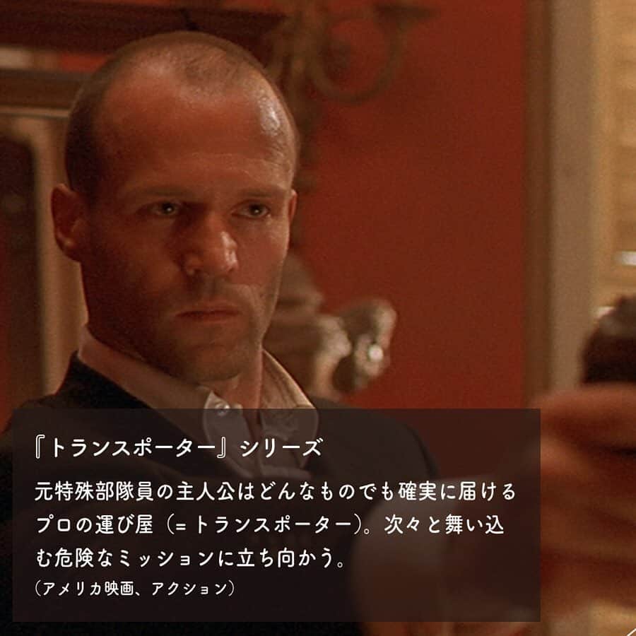 Netflix Japanさんのインスタグラム写真 - (Netflix JapanInstagram)「みんなで #おうちで本気出す しかない！﻿ ﻿ 俳優〈笠松将〉さんがオススメするのは、﻿ 世界中で大ヒットした一流の運び屋（トランスポーター）を描いた映画シリーズ﻿ ﻿ 「#トランスポーター」﻿ ﻿ ーどんな逆境でも越えていく。こんなときだからこそ、疾走感のあるこの映画を🚘🤵👊﻿ ﻿ #笠松将﻿ ﻿ 笠松将﻿ 1992.11.04生まれ。俳優。」5月10日 10時00分 - netflixjp