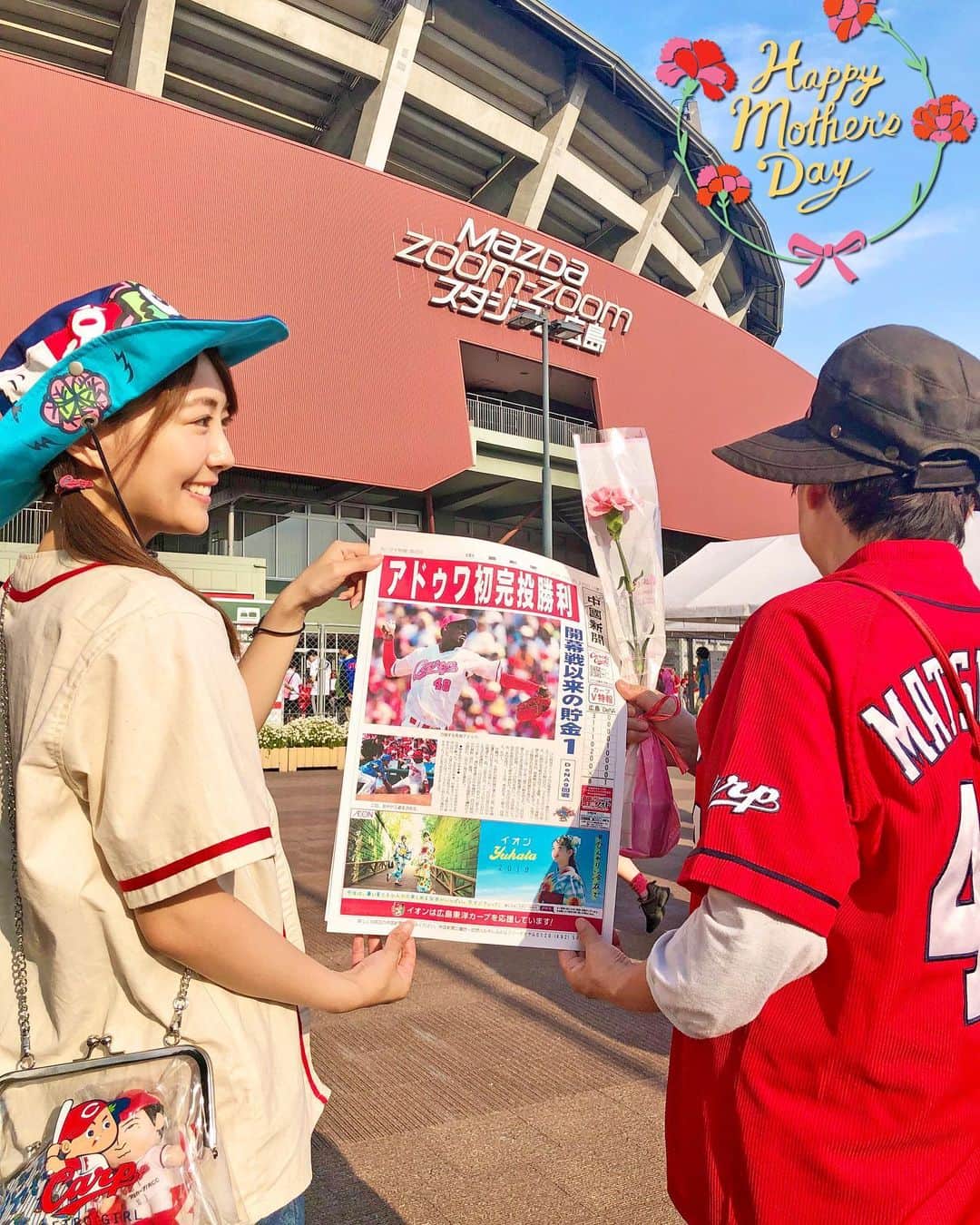 うえむらちかのインスタグラム：「去年の母の日💐﻿ ﻿ マツダスタジアムで一緒に観戦したね⚾️﻿ ﻿ ﻿ #お母さん﻿ #いつもありがとう #母の日 #mothersday  #カープ女子 #マツダスタジアム」