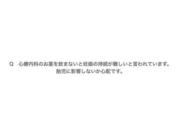 ラブリさんのインスタグラム写真 - (ラブリInstagram)「・ コロナの環境下で様々な疑問や不安を持つ妊婦さんや妊活している方、それだけではなく女性ならではの体質の悩みに対する情報をまとめたアカウントを立ち上げています。  @nocoronanewmaternity  今回は薬剤師の先生に質問を皆さんから募集しました。今後も様々な専門家の先生に私達から質問をしていくよ💫  知識や情報を知っておくことで私自身、そして大切な誰かのことを守っていけるとも思います☺️少しでも参考になるように参加型のアカウントにしていけたらと思います。 @nocoronanewmaternity」5月10日 11時11分 - loveli_official