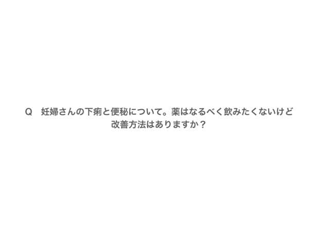 ラブリさんのインスタグラム写真 - (ラブリInstagram)「・ コロナの環境下で様々な疑問や不安を持つ妊婦さんや妊活している方、それだけではなく女性ならではの体質の悩みに対する情報をまとめたアカウントを立ち上げています。  @nocoronanewmaternity  今回は薬剤師の先生に質問を皆さんから募集しました。今後も様々な専門家の先生に私達から質問をしていくよ💫  知識や情報を知っておくことで私自身、そして大切な誰かのことを守っていけるとも思います☺️少しでも参考になるように参加型のアカウントにしていけたらと思います。 @nocoronanewmaternity」5月10日 11時11分 - loveli_official