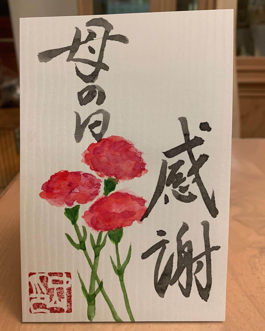 中山秀征さんのインスタグラム写真 - (中山秀征Instagram)「今日は母の日。 水彩画で絵葉書を作ってみました。  全国のお母さん‼️ まだまだ大変な日々が続きますが、 頑張ってください。  #母の日」5月10日 11時24分 - hidechan0731