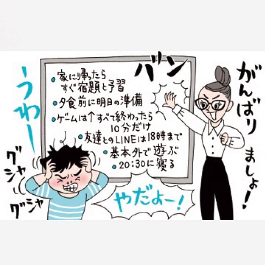 雨月衣さんのインスタグラム写真 雨月衣instagram サンキュ 6月号 スマホ依存 ゲーム障害にならないために 親がすぐできること に イラスト掲載されております 大人にも当てはまる注意点があるのでご参考になさって サンキュ サンキュ 6月号 雨月衣