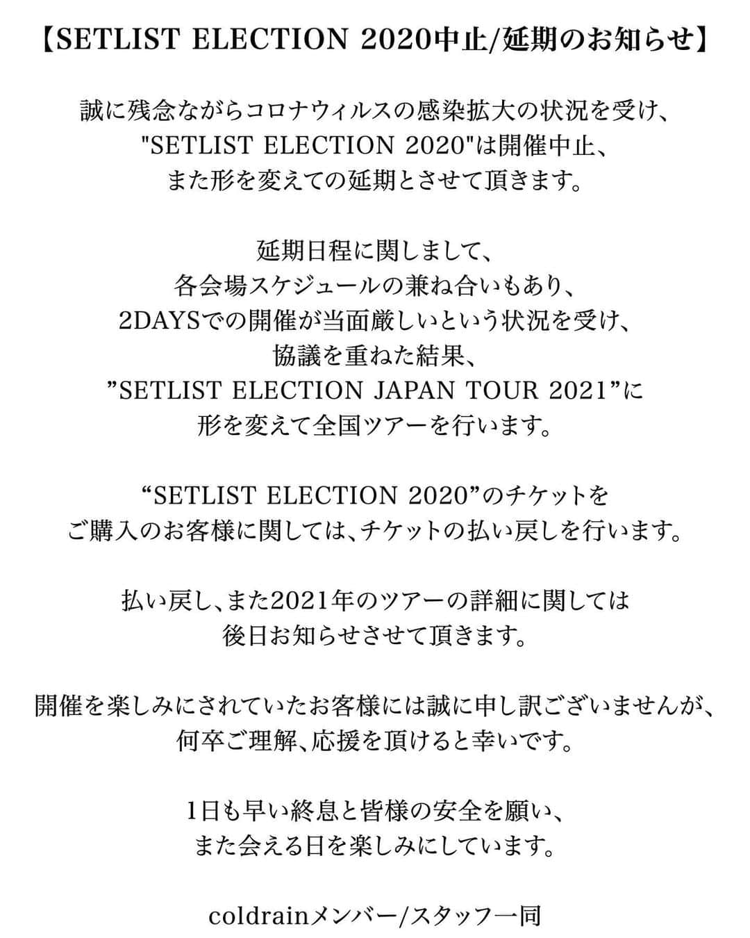 coldrainさんのインスタグラム写真 - (coldrainInstagram)「【SETLIST ELECTION 2020中止/延期のお知らせ】  詳細に関しては、画像またオフィシャルホームページにてご確認お願い致します。  https://setlistelection.com/  #coldrain」5月10日 12時00分 - coldrain_official