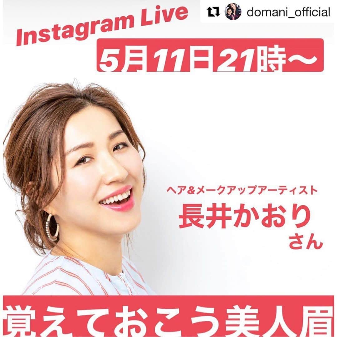 長井かおりのインスタグラム