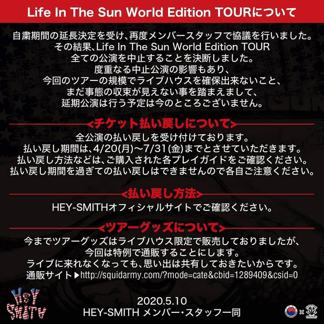 HEY-SMITHのインスタグラム：「【Life In The Sun World Edition TOURについて】  全公演中止することを決断しました。  払い戻しなど、 詳しくはHPをご覧ください。  HEY-SMITH HP https://hey-smith.com/top.html」