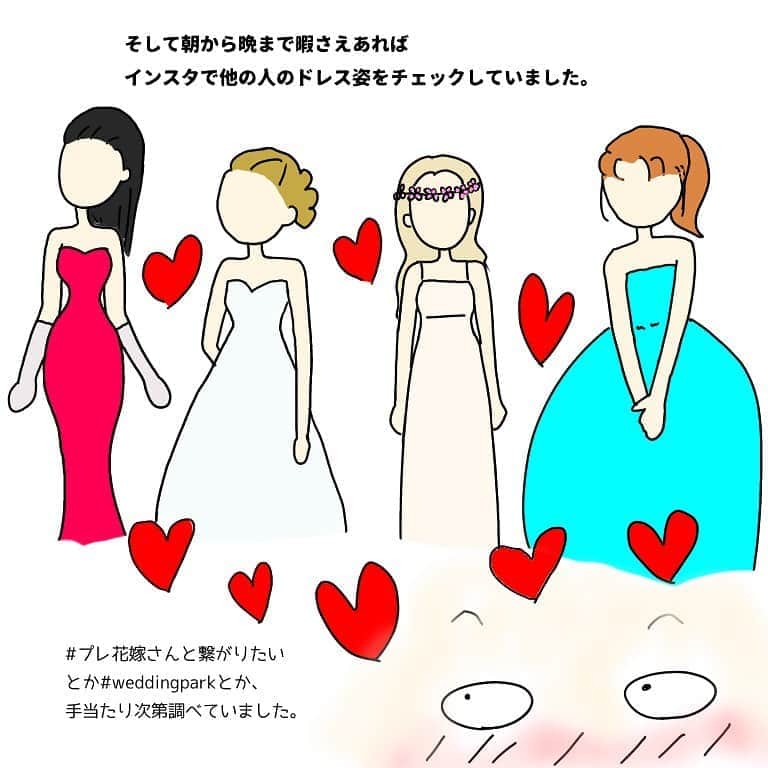 竹内由恵さんのインスタグラム写真 - (竹内由恵Instagram)「再び自分のエピソードに。今回は去年末に挙げた結婚式にまつわるちょっとした話です。  みんなの自粛エピソードはまだ今後も紹介させていただきますね！  #ヨシエのヒトリゴト #結婚式#漫画#漫画エッセイ#静岡での新生活④😡#結婚式#結局憧れてた」5月10日 12時05分 - yoshie0takeuchi