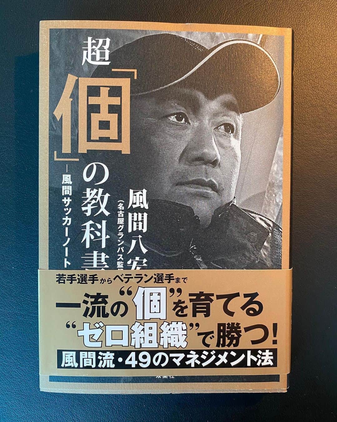 谷正人のインスタグラム