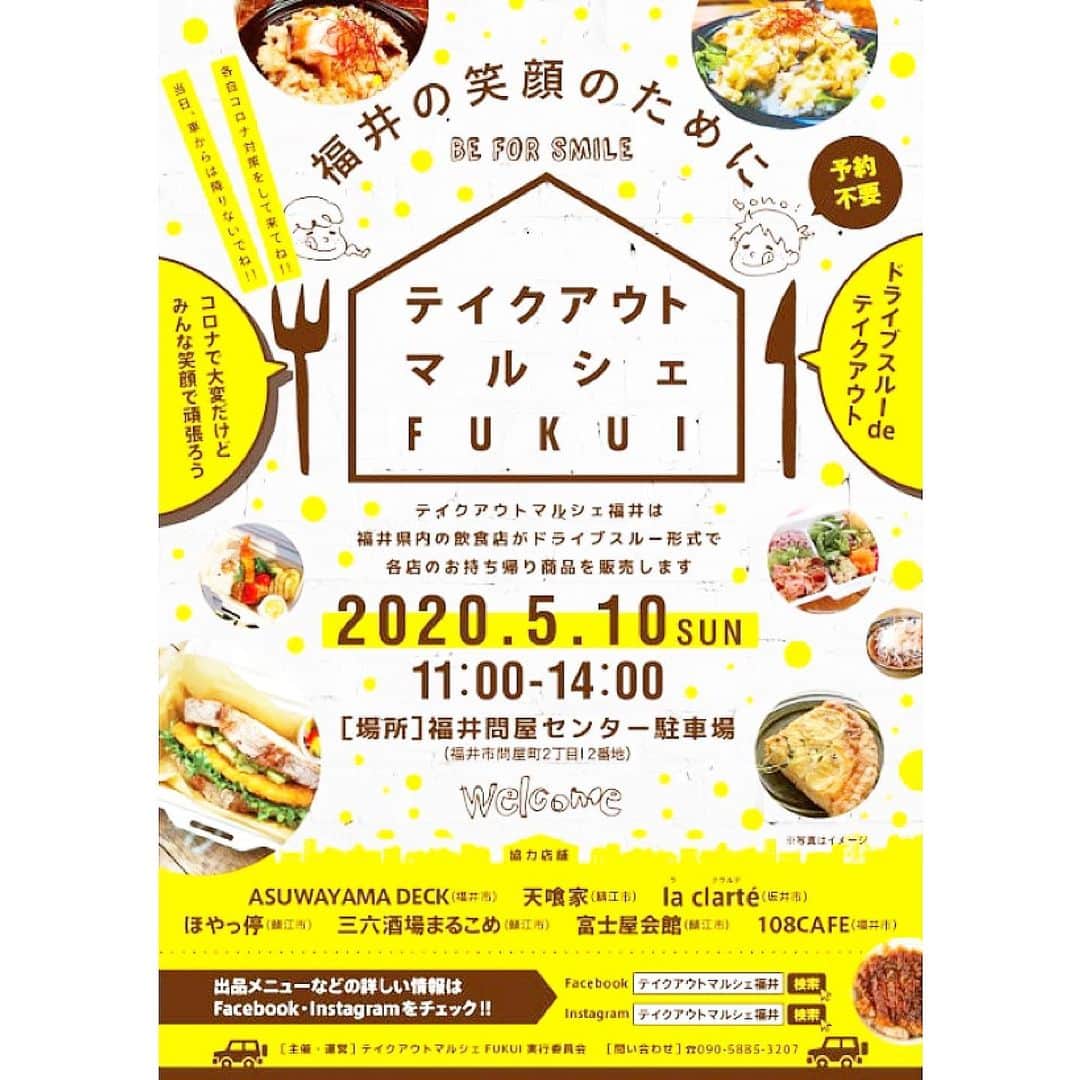 くらしく 福井 で暮らす女性のための情報サイトのグルメインスタ