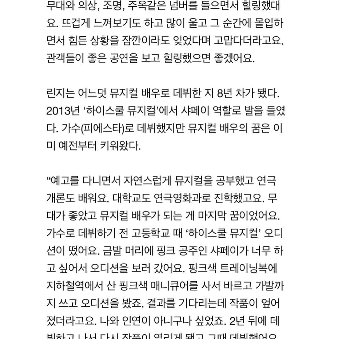 リンジさんのインスタグラム写真 - (リンジInstagram)「코로나 땜에 한달을 기다려 주셨던, 기자님 참 감사합니다🙏💕 #엑스포츠#엑스포츠뉴스#기자님#감사합니다#린지#임민지」5月10日 12時26分 - linzy_minji