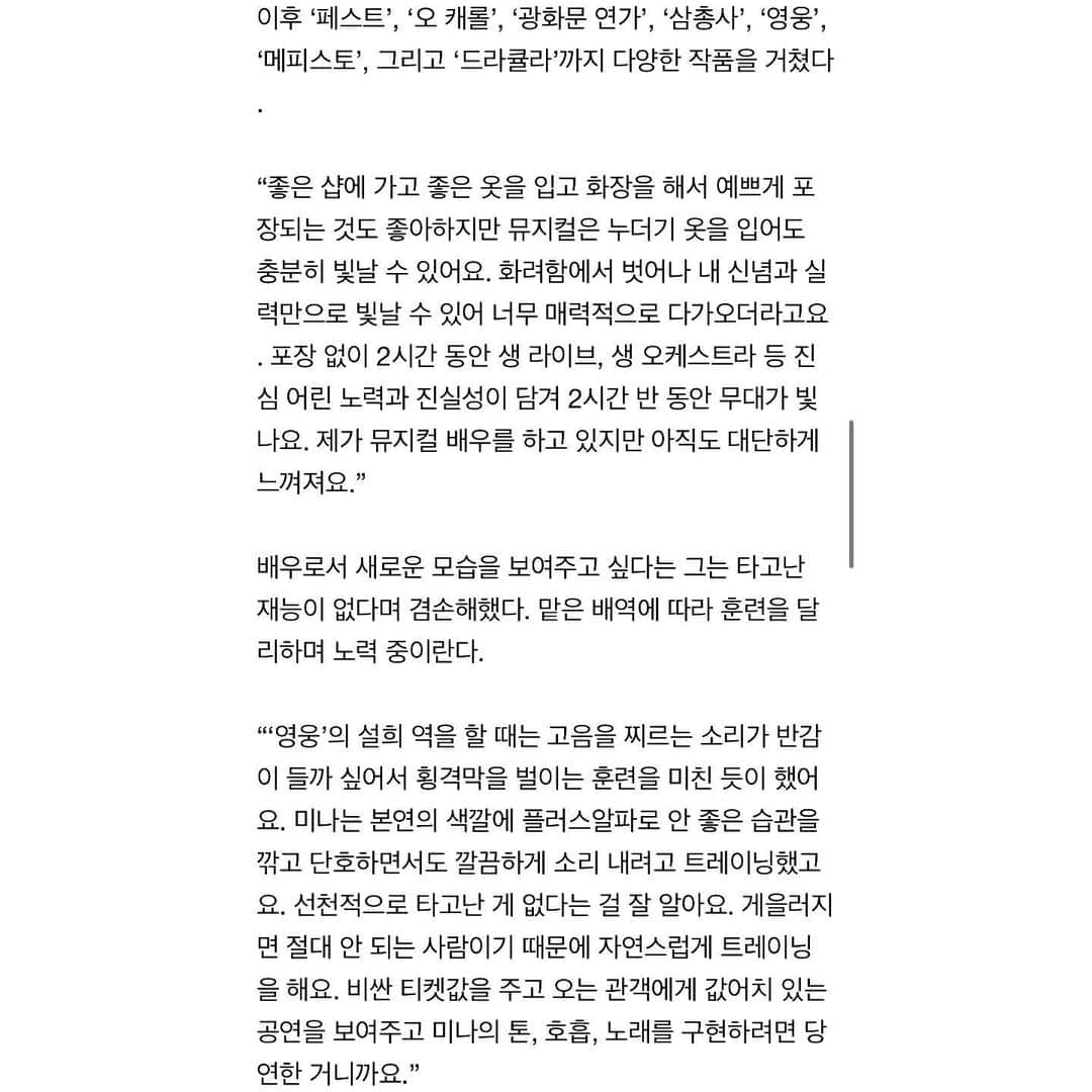 リンジさんのインスタグラム写真 - (リンジInstagram)「코로나 땜에 한달을 기다려 주셨던, 기자님 참 감사합니다🙏💕 #엑스포츠#엑스포츠뉴스#기자님#감사합니다#린지#임민지」5月10日 12時26分 - linzy_minji