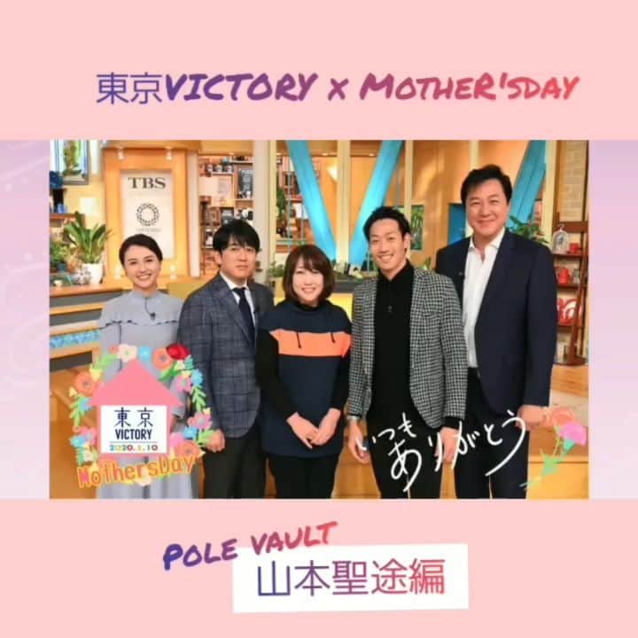 TBS「東京VICTORY」のインスタグラム