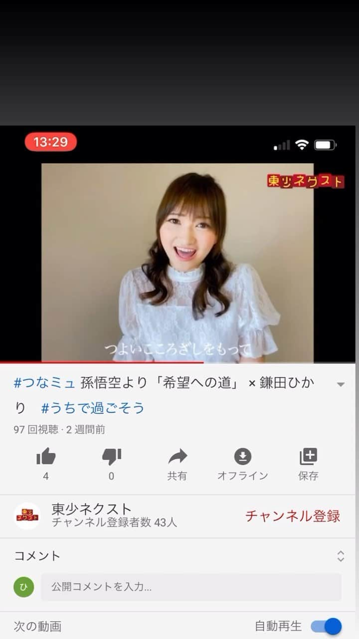 鎌田ひかりのインスタグラム