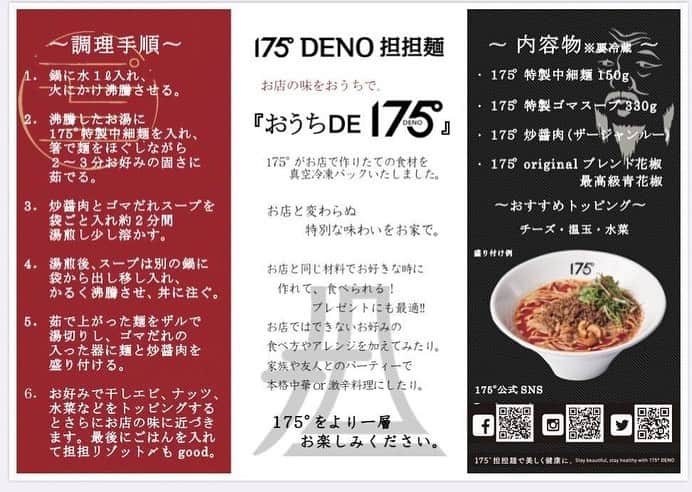 株式会社175のグルメインスタ