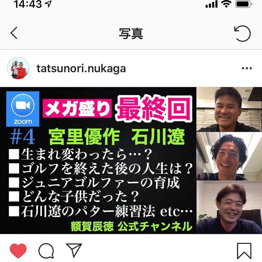 宮里優作さんのインスタグラム写真 - (宮里優作Instagram)「今夜19時最終回だそうです🤣 #額賀辰徳 #石川遼 #宮里優作 @tatsunori.nukaga  のプロフィールから飛べます🤣」5月10日 14時45分 - yusakumiyazato_official