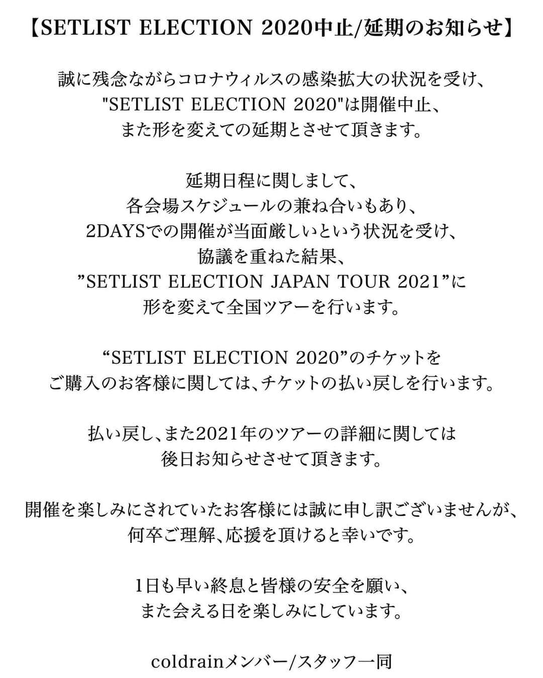 Masato さんのインスタグラム写真 - (Masato Instagram)「中止、延期、払い戻し。 みんな聞き飽きたよね。 悔しいけど今できる精一杯です。 中止はやらないというだけの簡単な事ではなく、いろんな負担があり、たくさんのスタッフにも耐えてもらわなきゃいけません... 延期も同じです。2DAYSが難しかったり、行けなくなった会場があったりみんなには払い戻しをお願いしなきゃいけなかったり、その中でもなるべく楽しみにしてもらえたらなって思いしかないです。 いろんな想いがあるのは理解してます。ごめんね。 これからも協力、応援してもらえたら幸せです。よろしくお願いします。 安全に、心が折れないように、この状況の中で頑張ってくれてる人達に感謝して耐えましょう。生き抜きましょう。また会いましょう。」5月10日 15時05分 - masato_coldrain