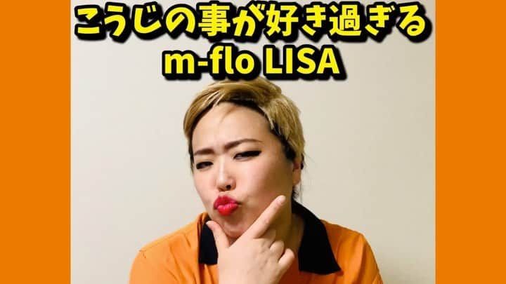 大納言光子のインスタグラム