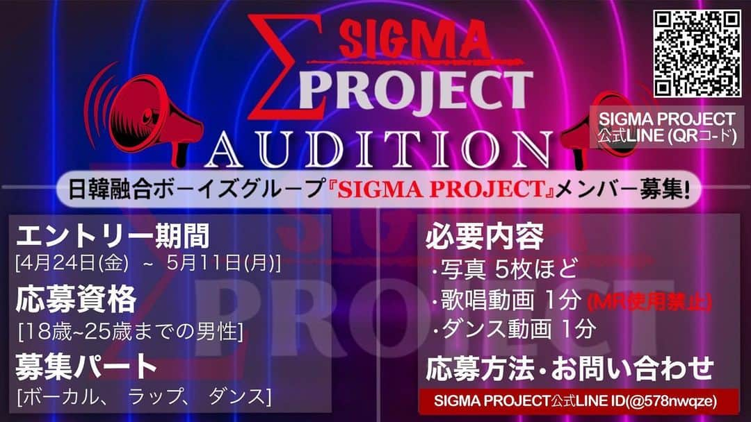 ジウクさんのインスタグラム写真 - (ジウクInstagram)「‪『SIGMA PROJECT』オーディションのお知らせ! 拡散してください！‬ #SIGMA_PROJECT」4月26日 0時07分 - realxxzxuk