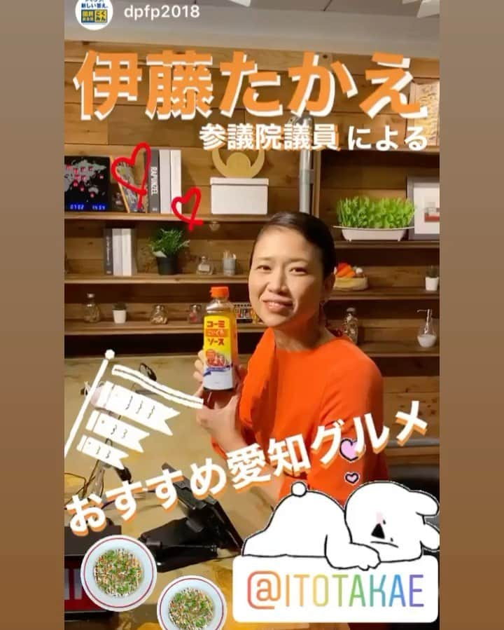 伊藤孝恵のインスタグラム