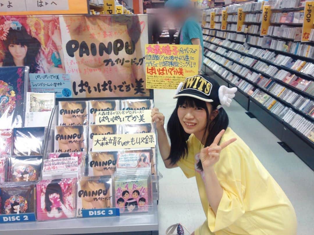 のインスタグラム：「たまに突然やる昔の写真シリーズ！ 初めての全国流通CDリリースのとき！(2014年) ꙳ #PAINPU #大森靖子 さん ꙳ たまにやることにした昔の写真シリーズ！③ (①②はちょっと前に投稿してます) 大森靖子さんプロデュースで初めて全国流通のCDを出したときの写真です！ タワレコに自分のCD置いてもらえててとても嬉しかった〜 リリースイベントなるものを初開催したのもこのCDがきっかけでした❤︎ 当時まだまだ未熟すぎてめちゃくちゃ音痴なんですが笑 味があっていいととても良いと思います！！！！ 今日は大森さんに何気なくLINEしてみたら話が弾んで楽しかった……☻ ほんとに感謝しかない…！あと好き！です！今も昔も大好き！ というわけで6年前のぱいぱいでか美でした。 . 写真は6年前ですが現在のぱいぱいでか美のチェキ、インターネットで買えます！ 受注販売で4/26 23:59まで受付期間なので 要チェックでお願いします〜！ ストーリーにリンク載せました❤︎」