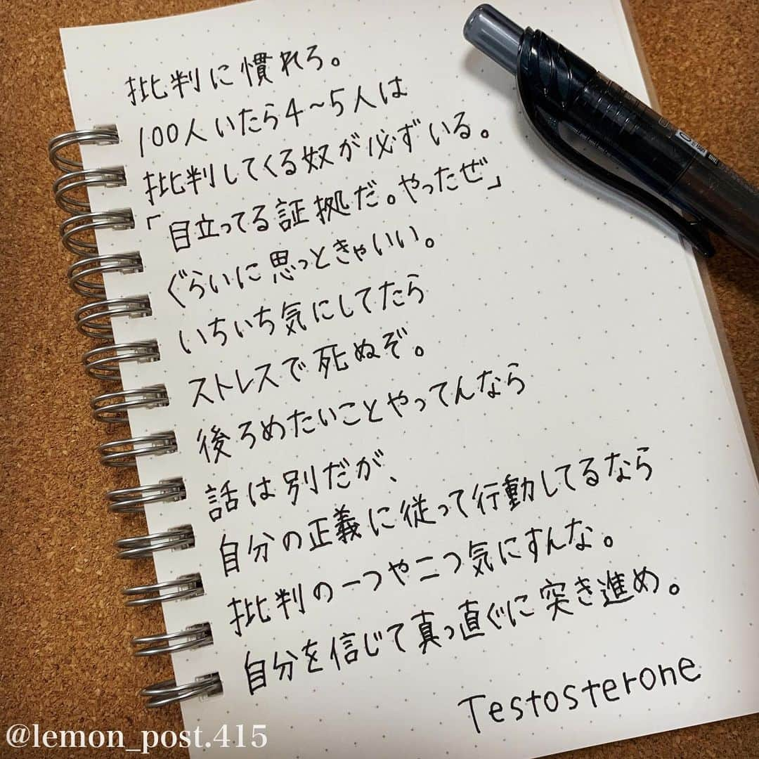 れもんさんのインスタグラム写真 - (れもんInstagram)「⋆ #testosterone さんの言葉✨ #ツイッターより ⋆ #おうち時間 には 美容関係の自分磨きや、 もちろん手書きツイートも📝 掃除もするけど息抜きに YouTubeやNetflix観てます💕 ⋆ 筋トレもしたいー💪 ⋆ ⋆ ⋆ 共感した方はコメント下さいね📝😃 ⋆ ⋆ れもんTwitter☞ lemon_post_415 良ければフォローお願いします🤲 ⋆ #ネットで見つけた良い言葉 #名言 #格言 #手書き #手書きツイート #手書きpost #ポジティブ #努力 #ポジティブになりたい #前向き #文字 #言葉 #ボールペン #筆ペン #言葉の力 #幸せ #幸せ引き寄せ隊 #美文字 #美文字になりたい #紹介はタグ付けとID載せお願いします #れもんpost #れもんのーと」4月26日 15時50分 - lemon_post.415