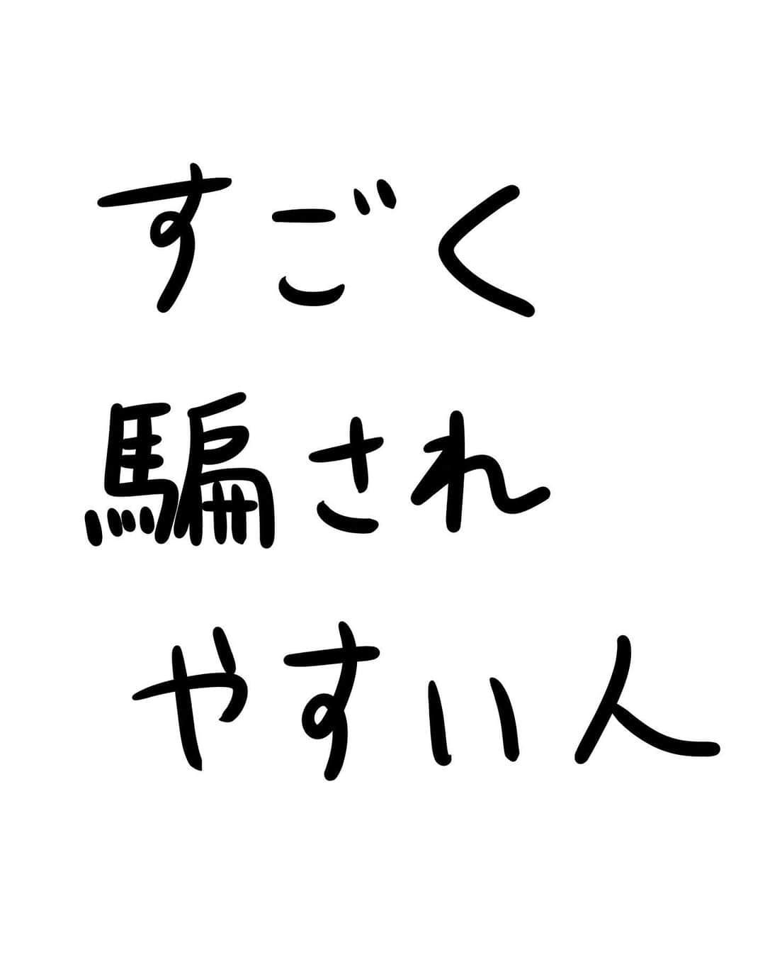 おほしんたろうのインスタグラム：「人が良すぎるんだよな〜 . . . . . #おほまんが#マンガ#漫画#インスタ漫画#イラスト#イラストレーター#イラストレーション」