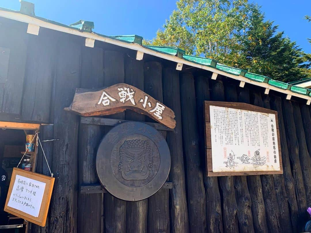 中村葵のインスタグラム：「＊ 合戦小屋に到着🤗 ・ スイカが有名な合戦小屋🍉 季節的にスイカはなかったので、山菜そばをいただきました🙏✨ ＊ ＊ 2019.10.5 ＊ #合戦小屋　#スイカ　#そば #燕岳 #日本三大急登 #中房温泉 #中房温泉登山口 #登山口 #登山スタート #登山 #山登り大好き #山登り #山登り好きな人と繋がりたい #山登り女子 #登山女子 #自然 #自然が好き #秋山 #秋山登山 #北アルプス #japan #japanesemountain #nagano #tsubakuro」