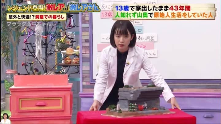 弘中綾香　ファンアカウントのインスタグラム：「こういうご時世ですので「激レアさん」も再放送！『激レア of 激レアさん！！』 ※ 2年6か月前にも同じ投稿してるけど気にしないで😙  テレビも再放送だけどこの投稿も再投稿😄 ・ （第3回放送 2017年10月16日放送） 番組当初のがんばりアピールは弘中ちゃんお手製の作品(材料費 約6,000円)！( ¯▽¯ )！ ・ #弘中綾香 #弘中ちゃん #弘中アナ #弘中アナウンサー #女子アナウンサー #女子アナ #激レアさんを連れてきた #激レアさん #土1010 #若林正恭 #オードリー若林 #田中圭 #弘中ちゃんありがとうございマス #弘中お手製」