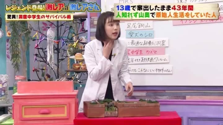 弘中綾香　ファンアカウントのインスタグラム：「こういうご時世ですので「激レアさん」も再放送！『激レア of 激レアさん！！』 ※ 2年6か月前にも同じ投稿してるけど気にしないで😙  テレビも再放送だけどこの投稿も再投稿😄・ ・ （第3回放送 2017年10月16日放送） これもなかなかのジオラマクオリティ😄☝️ ・ #弘中綾香 #弘中ちゃん #弘中アナ #弘中アナウンサー #女子アナウンサー #女子アナ #激レアさんを連れてきた #激レアさん #土1010 #若林正恭 #オードリー若林 #田中圭 #弘中お手製」
