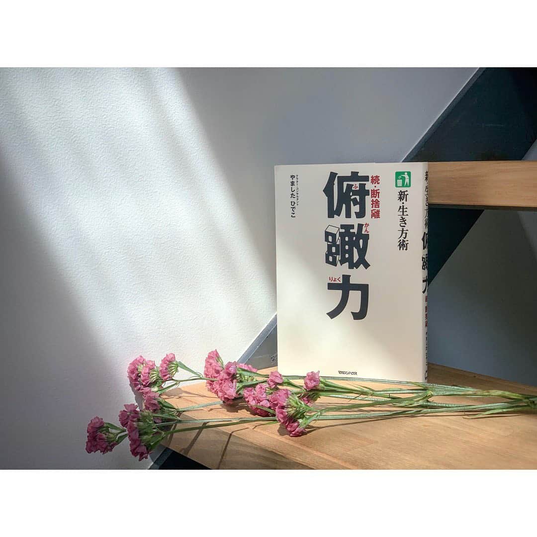 土井地恵理子さんのインスタグラム写真 - (土井地恵理子Instagram)「・ 7days bookcover challenge📚 ・ DAY 2 '俯瞰力' ・ 数年前に大ヒットしたこの本。 東日本大震災の直後に書かれたもの。 また今こういう時期だからこそ 腑に落ちる部分が大きい。 ・ ・ "震災を経て見えてくるのは、人間の本質。 覚悟を持って生き、意図的に日常を調える。" ・ ・ 「読書文化の普及に貢献するためのチャレンジで、参加方法は好きな本を1日1冊、7日間投稿する」というもの。ルールは「本についての説明はナシで表紙画像だけアップ」＆その都度1人のIG, FB友達を招待してこのチャレンジへの参加をお願いする」 ・ ・ ・ 今日はたくさん良い本知ってそうな かえさん @kaekusunoki  に繋ぎます👉🏻 ・ ・ #7daysbookcoverchallenge #7日間ブックカバーチャレンジ #book #俯瞰力 #家にある人も多いはず　#読み返しおススメ🙌🏻」4月26日 9時50分 - ericodoiji