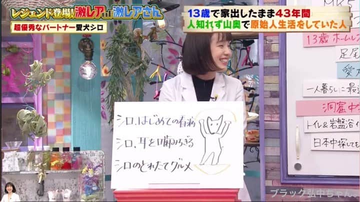 弘中綾香　ファンアカウントのインスタグラム：「こういうご時世ですので「激レアさん」も再放送！『激レア of 激レアさん！！』 ※ 2年6か月前にも同じ投稿してるけど気にしないで😙  テレビも再放送だけどこの投稿も再投稿😄・ ・ （第3回放送 2017年10月16日放送） サザエさんへのリスペクトです😭🙏✨✨💞 ・ #弘中綾香 #弘中ちゃん #弘中アナ #弘中アナウンサー #女子アナウンサー #女子アナ #激レアさんを連れてきた #激レアさん #土1010 #若林正恭 #オードリー若林 #田中圭 #弘中お手製」