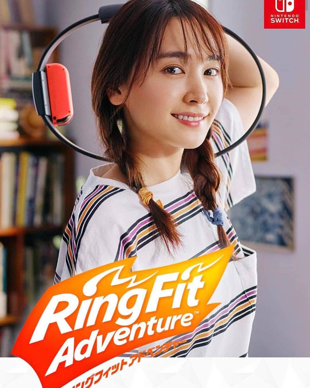 新垣結衣　ファンアカウントのインスタグラム：「・ 【Nintendo Switch】 【Ring Fit Adventure】 ・ #新垣結衣  #aragakiyui  #nintendoswitch  #ringfitadventure  #ガッキー」