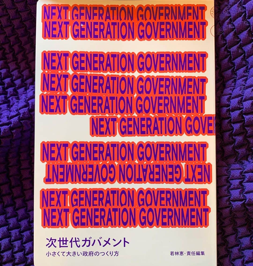 小林ひろ美さんのインスタグラム写真 - (小林ひろ美Instagram)「★ブックカバーチャレンジ DAY2★ 『NEXT GENERATION GOVERNMENT 』 次世代ガバメント 小さくて大きい政府のつくり方若林恵・責任編集✒︎ ※ 21世紀の「公共」のあり方が、いま新たに描き直されなくてはならないのです。 やるべき事がとにかくたくさん！ 「考えなきゃ」では後回しになりますね…。 本日のバトンは、上品で素敵なスタイリングを提案してくれる売れっ子スタイリストの、 程野祐子さん @hodonoyuko  へ。 センス抜群な彼女がどんな本を所有しているのか考えただけでドキドキします😻💓_ ※ ______________________________________ 7日間ブックカバーチャレンジとは・・・ 「読書文化の普及に貢献するためのチャレンジで、参加方法は好きな本を1日1冊、7日間投稿する」というもの。 ルールは「本についての説明はナシで 表紙画像だけアップ」そしてその都度 IGやFB友達を招待してこのチャレンジへの 参加をお願いする」だそうです。 _______________________________________ #7daysbookcoverchallenge ㅤㅤㅤ #bookcoverchallenge #ブックカバーチャレンジ2日目  #stayhome #nextgenerationgovernment #次世代ガバメント #若林恵 #オードリータン #唐鳳 #天才IT大臣」4月26日 12時38分 - hiromi_kobayashi__