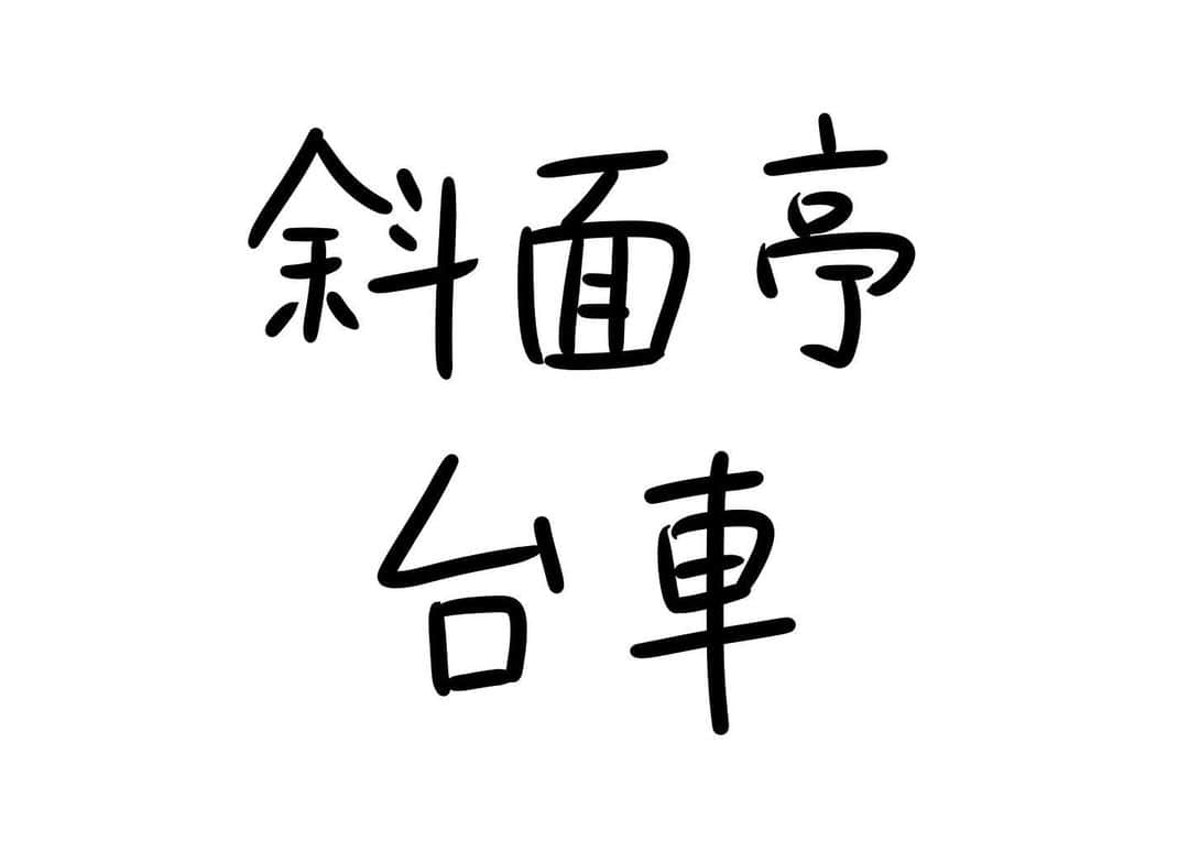おほしんたろうのインスタグラム：「最後まで彼の落語を聞けた者はいない . . . . . #おほまんが#マンガ#漫画#インスタ漫画#イラスト#イラストレーター#イラストレーション#落語」