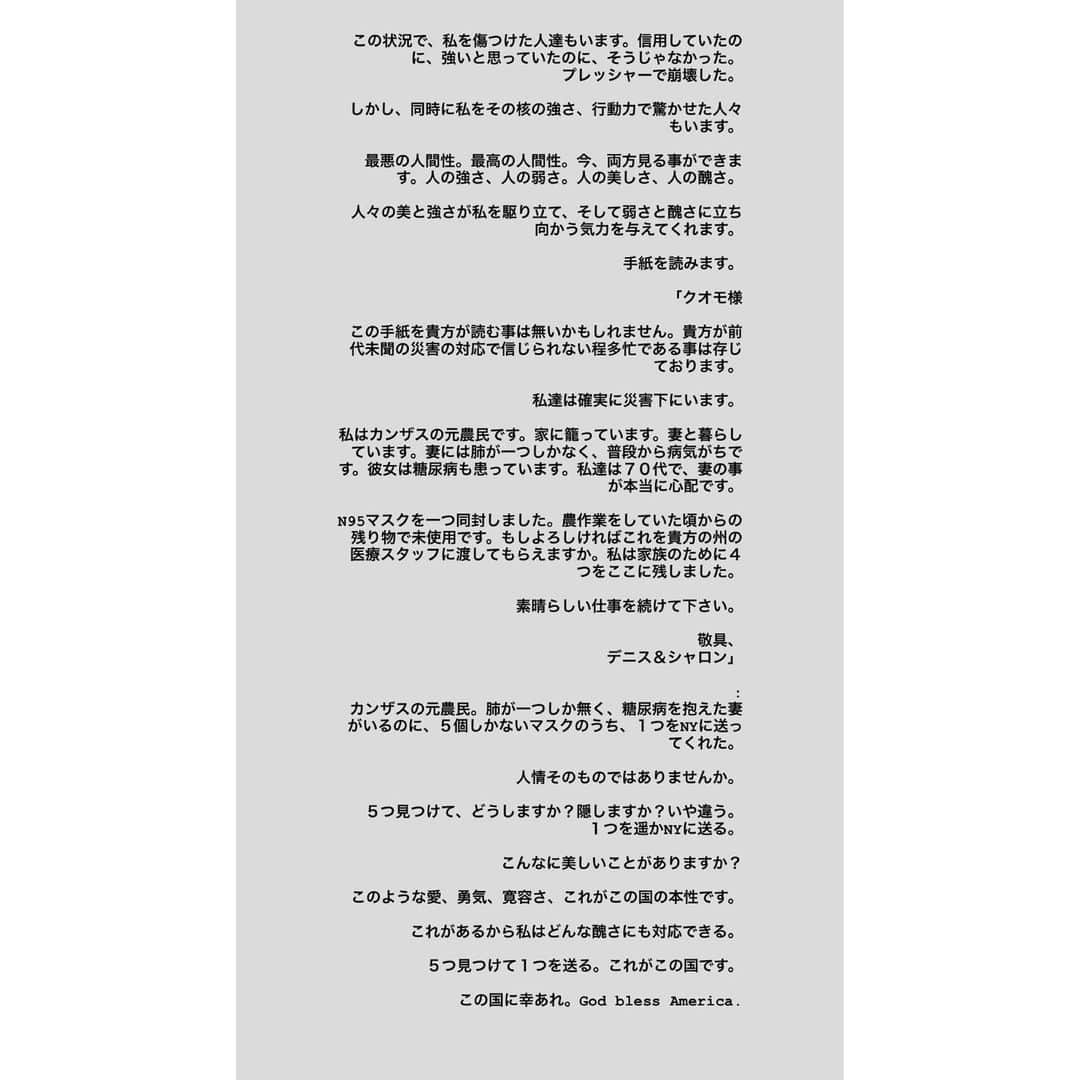 大塚良子さんのインスタグラム写真 - (大塚良子Instagram)「. 今日は日本へ小包を出すため久しぶりにマンハッタンへ出ました。ついでに日系マーケットで買出し！毎度のことながら抜け殻の様なNYの街を目の当たりにすると寂しい気持ちになりますね。2枚目は昨日のクオモ州知事会見にて読まれた手紙の内容、3枚目は日本語訳です。  こんな時でも日々小さな幸せはあるもので、 日本の友達からの何かあったらいつでも連絡してといった言葉や、こうして人を思いやる気持ちに触れると心温まります。  コメントで頂いたカシミアベストは @ganni の春夏です。  #staystrong #staysafe #newyork」4月26日 13時24分 - ryokokonami