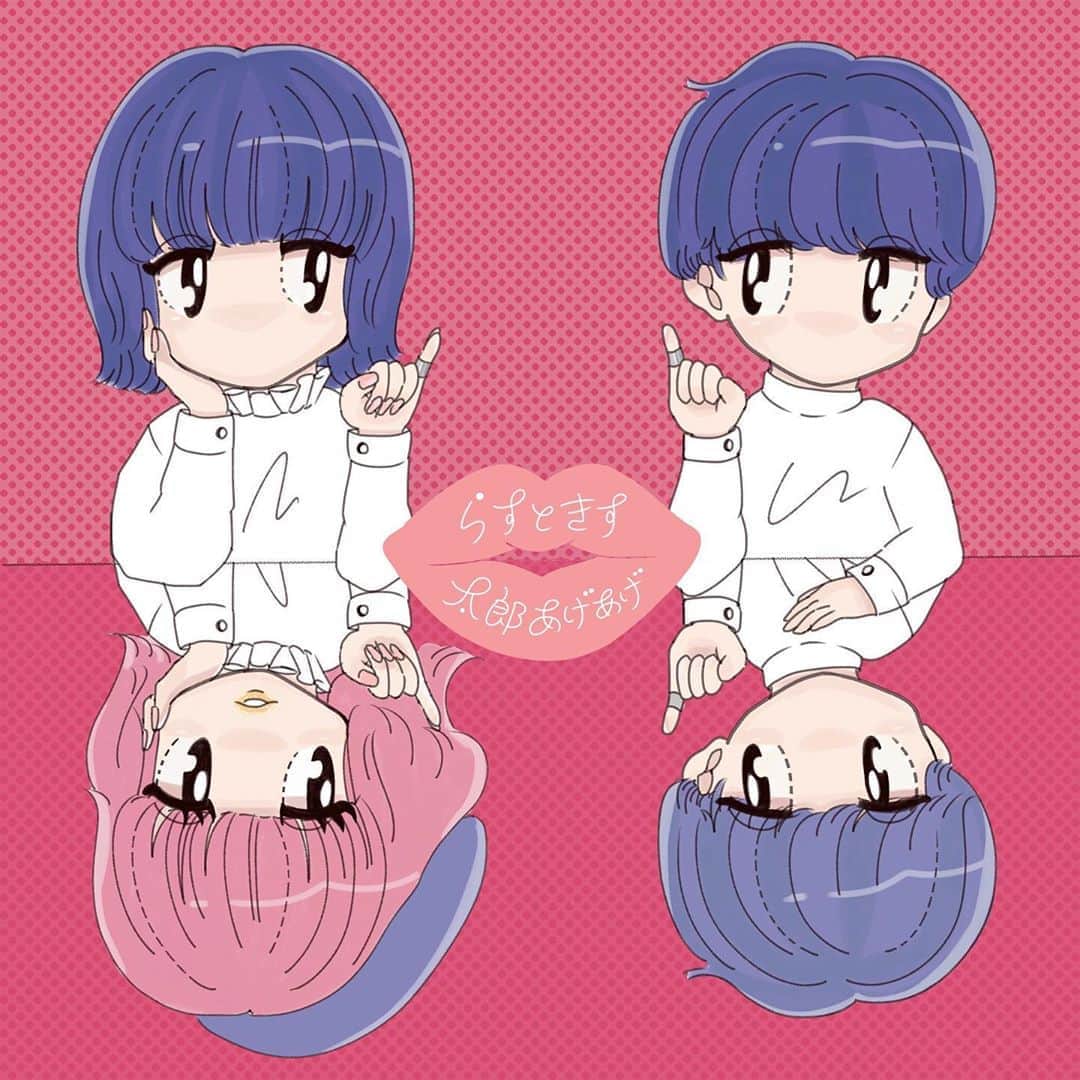 太郎あげあげのインスタグラム：「NewSingle「らすときす」 “終わりにしよう。このキスで” みんなの考察楽しく読ませてもらってます。ありがとう🌸 Produced【@shinnosuke_matsuo_official 】  歌詞  おそろいの小指のリング 刻まれた　愛の証 君を忘れた　2年記念日 夜の町に溶けた 　君の匂いに恋しくなって 愛がないのに出る2文字 手と手が触れた瞬間も 冷えたあの温もりもこれでおさらばしよう全部夢に戻すよ　　このキスで　 赴くままに　 君の笑顔を　終わらせるよ　ずっと　友達のままで 夢に描いた世界も 言い聞かせてただけさ 最後のキスで  君とは違う濃い目の化粧 歩幅も手の繋ぎ方も 安売りのちっぽけな愛で 今日も満たされていく 恋の魔法にかかる前にお別れしよう 最後のキスで 安っぽい歌詞が 君にぴったりさ 次の口付けで さよならしよう  君と出会った 2年記念日 夜の町に溶けたあの日 忘れないから  最後のキスで 止まらないように 君の笑顔を　見続けていたい ずっと　友達のままで 手と手触れた瞬間も 冷たいあの温もりも ずっと忘れないように また会おうよこのキスで」