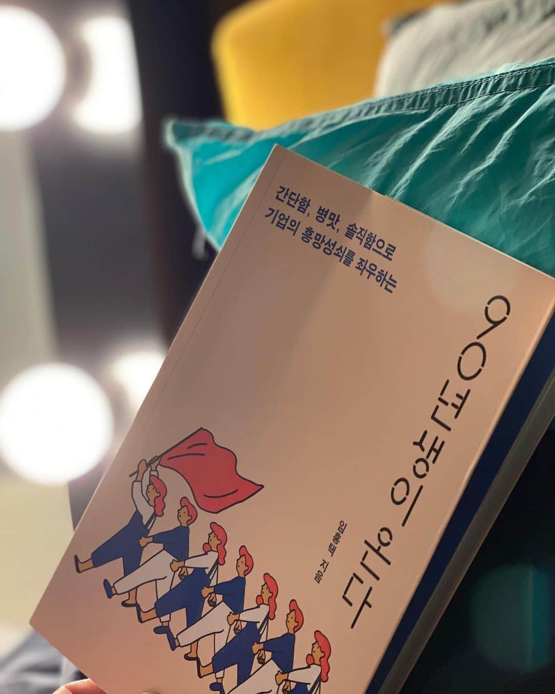 カン・イェウォンのインスタグラム：「📚」
