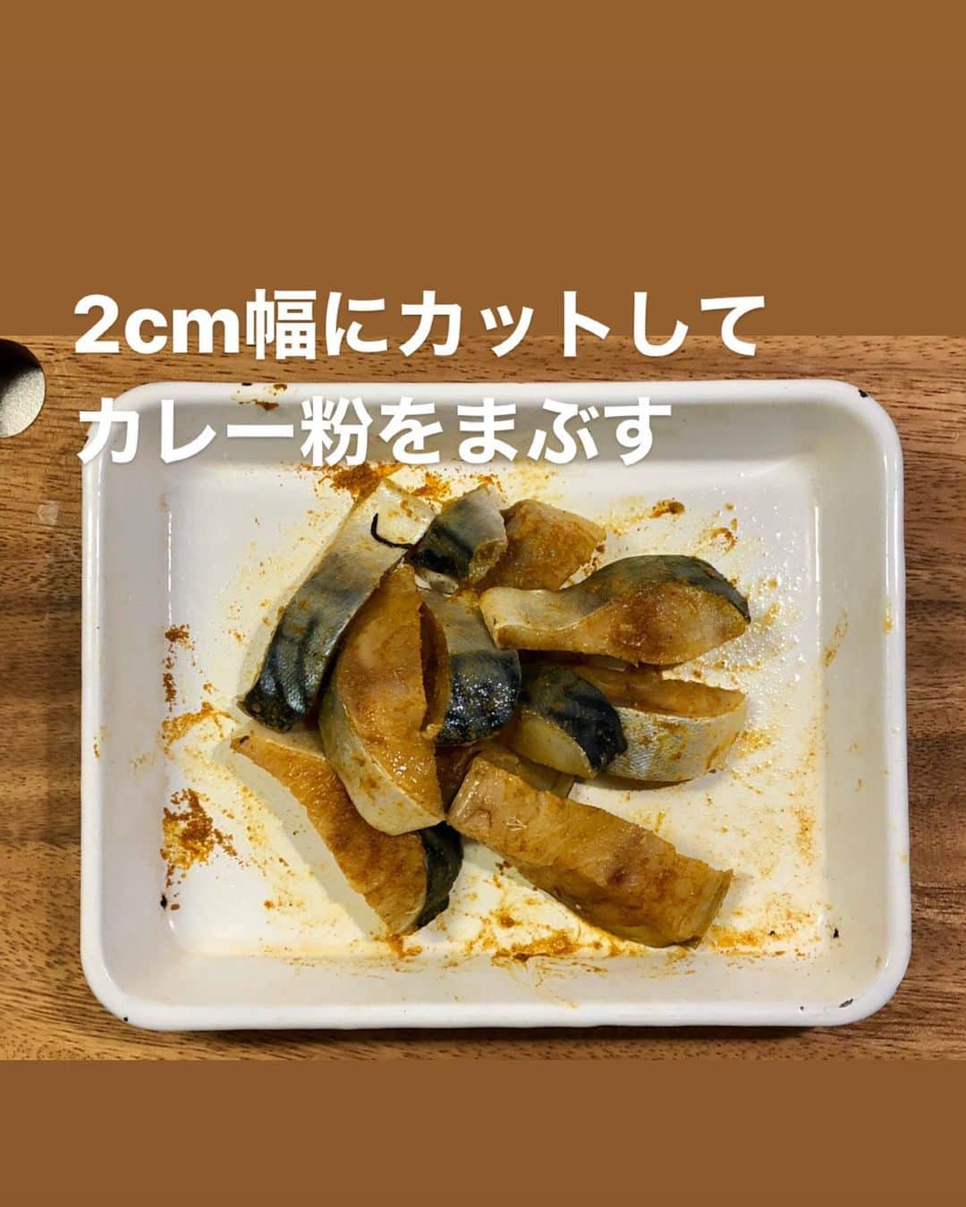 utoshさんのインスタグラム写真 - (utoshInstagram)「【レシピ付き】鯖のカレー天ぷら！﻿ 鯖の天ぷらって美味しいんですよ。ぜひ作ってみてください！﻿ ポイントはカレー味。鯖は匂いが強いので、カレーとの相性抜群なんですよね。なので鯖にカレー粉をつけて天ぷらにするいいですよ！﻿ ﻿ ﻿ そして今回、天ぷらを作る時に使ったのは「おいしく揚がる魔法の天ぷら粉」。﻿ ﻿ 下の部分が広がる様になっていて、ここに水をいれて天ぷらの衣を作る事ができるので、ボウル等を使わずにさっと作れます。これはさっと作りたい時に本当に便利ですよね。﻿ ﻿ 実際に使ってみた所を動画にしてます。水をいれる線が書いてあるので、ここまで入れればいいので、粉と水のバランスが簡単に出せるんですよね。天ぷらを作る時の粉と水の割合ってきちっと計るか、経験値を上げないとわからないので、この「魔法の天ぷら粉」は使いやすいなと思いました。﻿ ﻿ ﻿ ぜひお試しください。﻿ レシピはこちら↓﻿ ﻿ ー﻿ ﻿ 鯖のカレー天ぷら（1人前）﻿ 調理時間 10分﻿ ﻿ 〈材料〉﻿ 鯖 1枚（3枚おろし）﻿ カレー粉 小さじ1﻿ 魔法の天ぷら粉 1袋﻿ ﻿ 水 100mlくらい﻿ ﻿ ﻿ 〈作り方〉﻿ （1）鯖は2cm幅くらいに切り、カレー粉をまぶす。﻿ ﻿ （2）魔法の天ぷら粉に水を入れ、菜箸で適度にかき回し、1の鯖をいれ、封をしてよく揉む。﻿ ﻿ （3）170に熱した油にいれ3分揚げれば完成。﻿ ﻿ ー﻿ ﻿ ぜひ作ってみてくださいね。﻿ 昭和産業さま×フーディーテーブル（@foodietable.jp）ありがとうございます。﻿ ﻿ No local No food おいしく楽しく！﻿ ﻿ ﻿ #魔法を使おう #魔法の天ぷら粉 #フーディーテーブル #タイアップ﻿ #天ぷら #スタートUPレシピ #スタートアップレシピ #とりあえず野菜食﻿ ﻿ #ellegourmet#lunch#brunch#breakfast#foodporn#instagramjapan#vsco#IGersJP#onthetable#ランチ#おうちカフェ#うちごはん#暮らし#フーディーテーブル#cooking#おうちごはん#朝ごはん#japanesebreakfast」4月26日 14時58分 - utosh