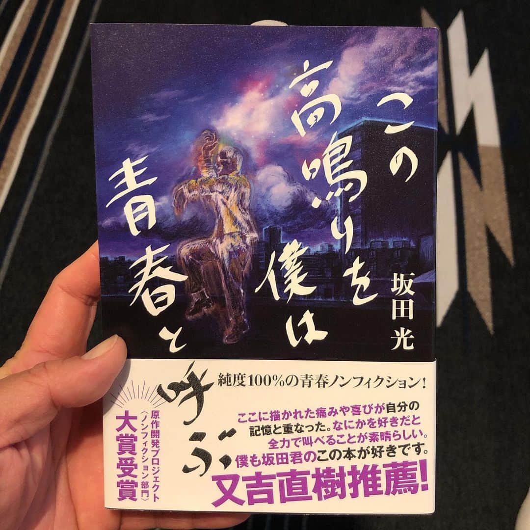 大地洋輔のインスタグラム：「#ブックカバーチャレンジ #bookcoverchallenge  #ブックカバーチャレンジ7日目」