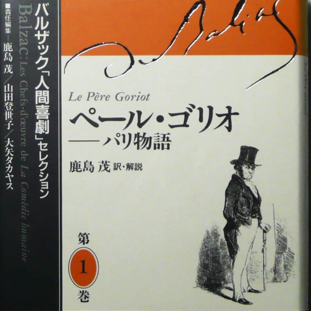 フローラン・ダバディーさんのインスタグラム写真 - (フローラン・ダバディーInstagram)「A l’aube de grands bouleversements ( la Restauration 1814-1830) qui marquent la véritable entrée dans le monde moderne, le jeune Rastignac refuse de vendre son âme aux manipulations d’une société sans contrôle 🦉 夏目漱石を連想させるバルザク、驚異的な洞察力を持って人間社会の悪徳を描写するのです。主人公ラスティニアック君は野望という誘惑を感じつつ、美徳と正義を貫く🦅「 « Je n’accuse pas les riches en faveur du peuple; l’homme est le même en haut, en bas, au milieu (...) » Rastignac fit quelques pas et vit Paris tortueusement couché le long des deux rives de la Seine, où commençaient à briller les lumières. Il lança sur cette ruche bourdonnant un regard qui semblait par avance en pomper le miel et dit ces mots grandioses : à nous deux maintenant ！」🦇当時のパリは裕福なサンジェルマン（6区、7区）とルーブル（1区、2区、3区、4区）という都心部と、貧しい南部（5区、13区、14区）に分かれています（残りはまだ田舎）。フランス革命は階級社会の廃止を目指したが、主人公は目に見えない古い世界の力に気づく ⏳⌛️ #meslivrespréférés #stayathome #フランス文学 第6話 #pèregoriot #バルザック」4月26日 17時44分 - florent_dabadie