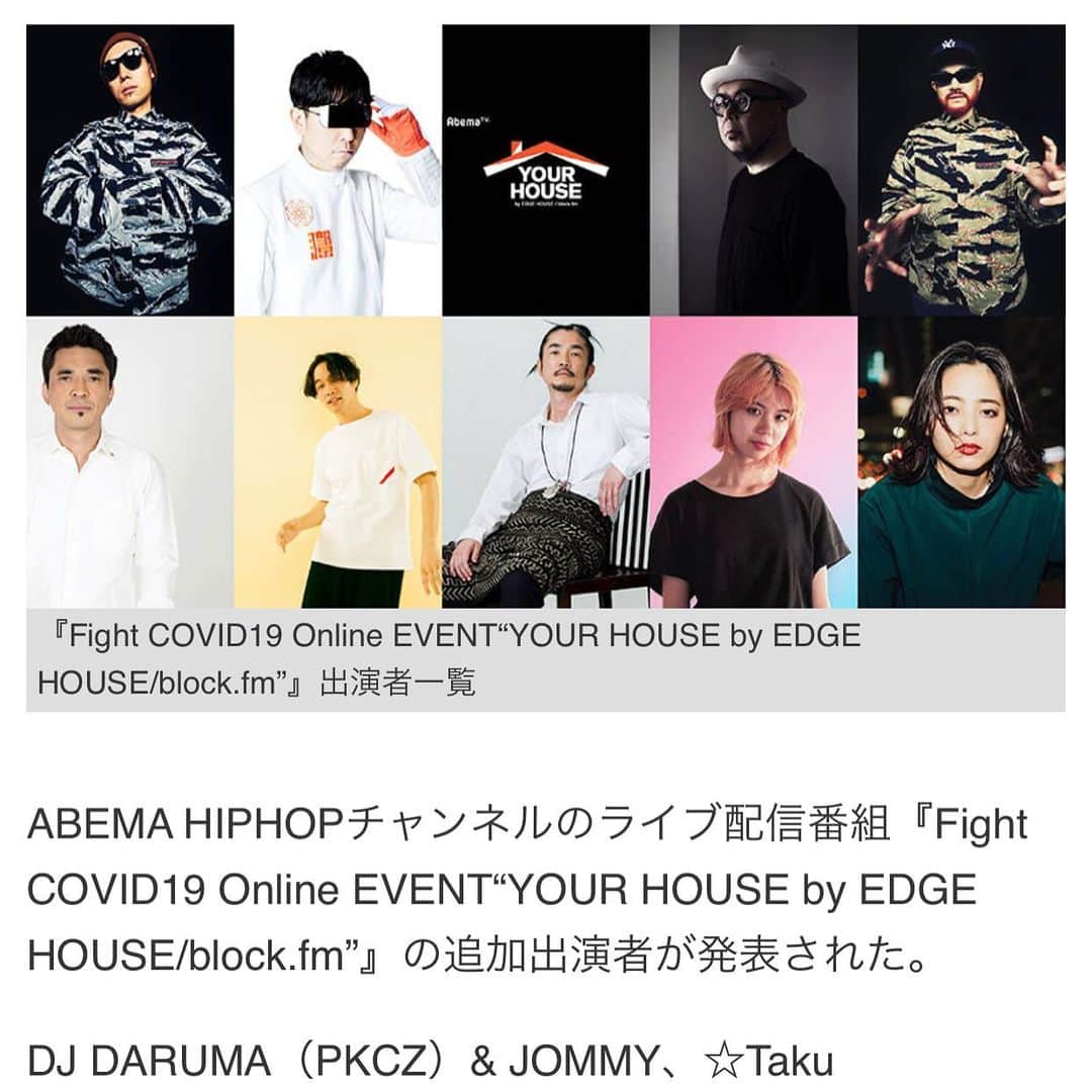 DJ DARUMAのインスタグラム：「ABEMAさんにて"YOUR HOUSE" 今夜20:00〜初放送！！！初回はblock.fm回です✊🏻 @abema_official @blockfm」