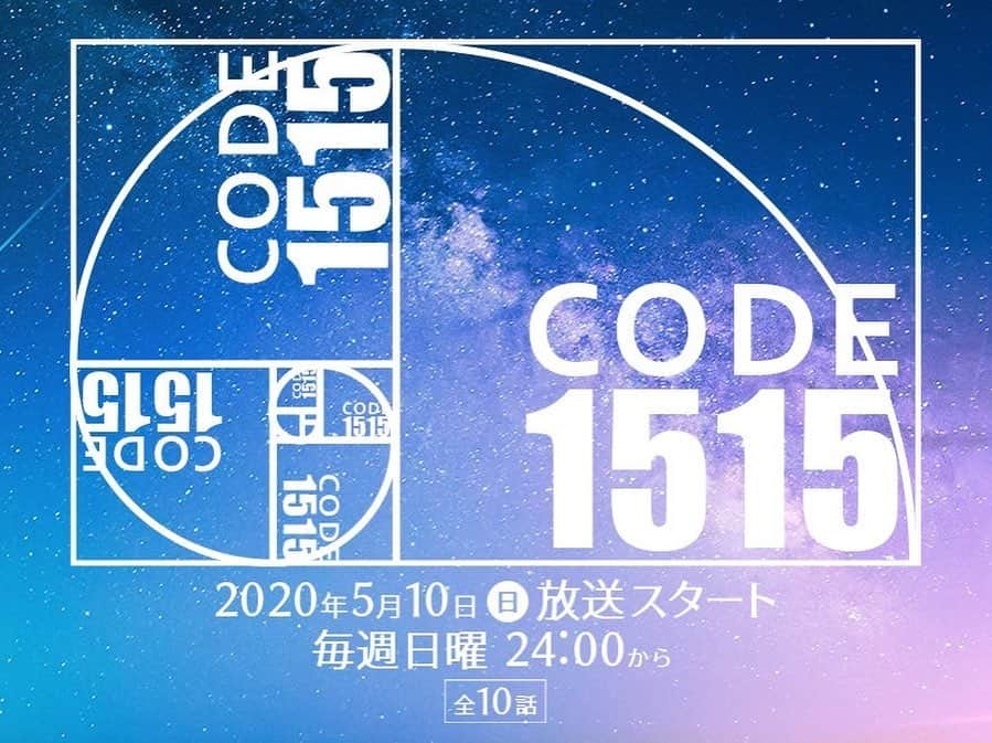 河内美里さんのインスタグラム写真 - (河内美里Instagram)「∗*ﾟ 🌈お知らせ🦋  5/10(日)より毎週日曜24:00放送の BSフジオリジナルドラマ 『CODE1515』に出演させて頂きます。  河内の役どころとしましては、 空から降ってくる でっかい鞄の中から登場する 謎の人形、です。  そんな馬鹿な🤷‍♀️って思うでしょ？ でも、本当なんですよ。 ご覧頂ければわかりますから。  毎週日曜、ぜひ、お見逃しなく👀」4月26日 18時41分 - misato_kawauchi