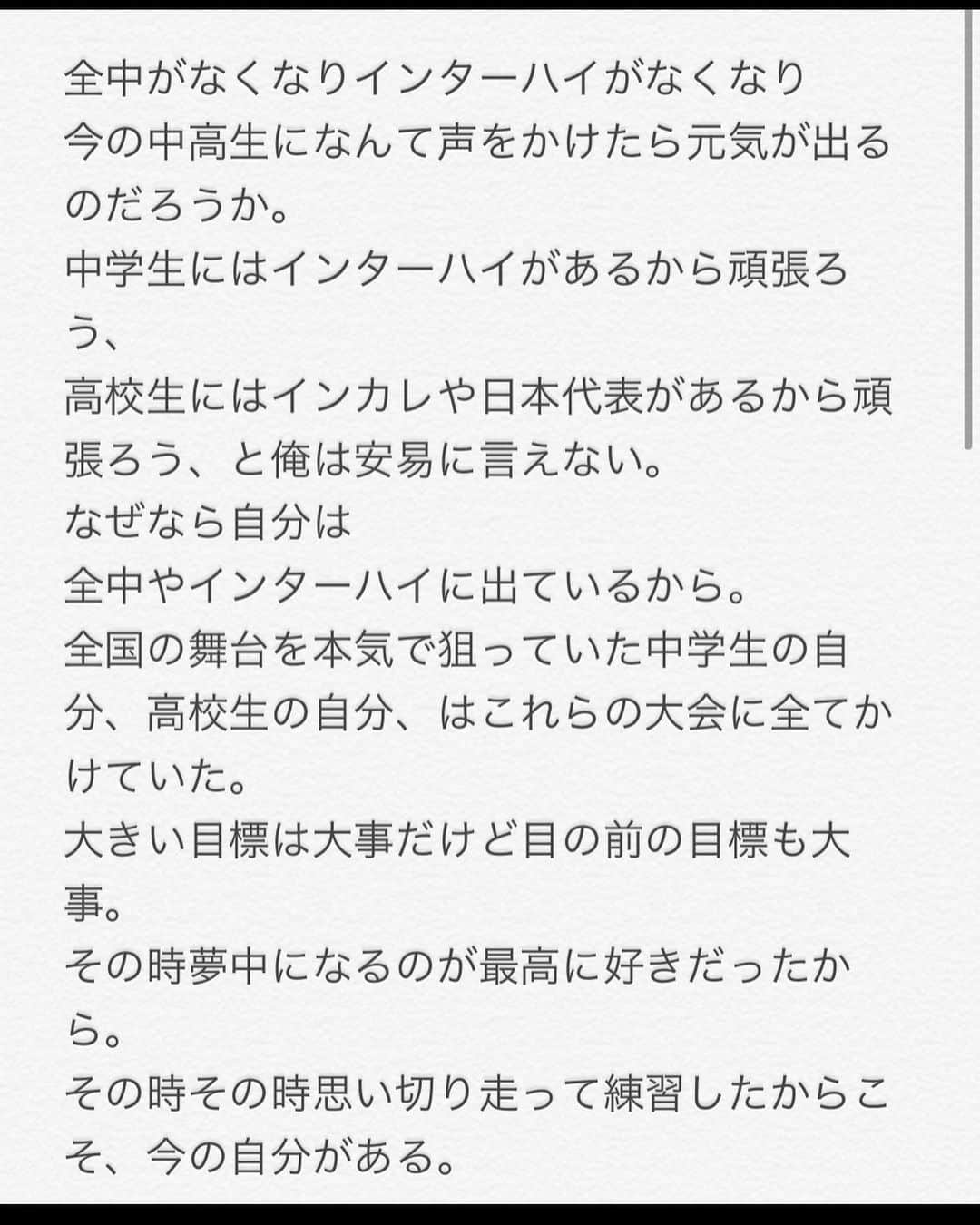 桐生祥秀のインスタグラム：「みんなで乗り越えよう」