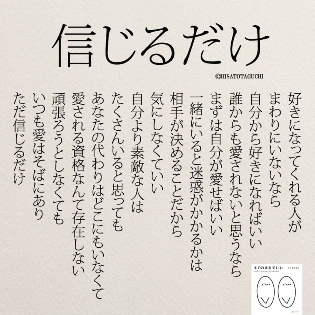 yumekanauさんのインスタグラム写真 - (yumekanauInstagram)「ぜひ新刊（もうやめよう）を読まれた方がいましたら、「#もうやめよう 」というタグをつけて好きな作品やご感想を投稿頂けると嬉しいです。また、書店で新刊を見かけたら、ぜひハッシュタグをつけて教えてください！ . ⋆ ⋆ 作品の裏話や最新情報を公開。よかったらフォローください。 Twitter☞ taguchi_h ⋆ ⋆ #日本語 #名言 #エッセイ #日本語勉強 #手書き #言葉 #ことば #信じる  #片想い #Japon #ポエム#line #日文 #恋愛ポエム #恋愛 #婚活 #japanese #일본어 #giapponese #studyjapanese #Nhật#japonais #aprenderjaponês #Japonais #JLPT #Japao #japaneselanguage #practicejapanese #夫婦 #カップル」4月26日 19時47分 - yumekanau2