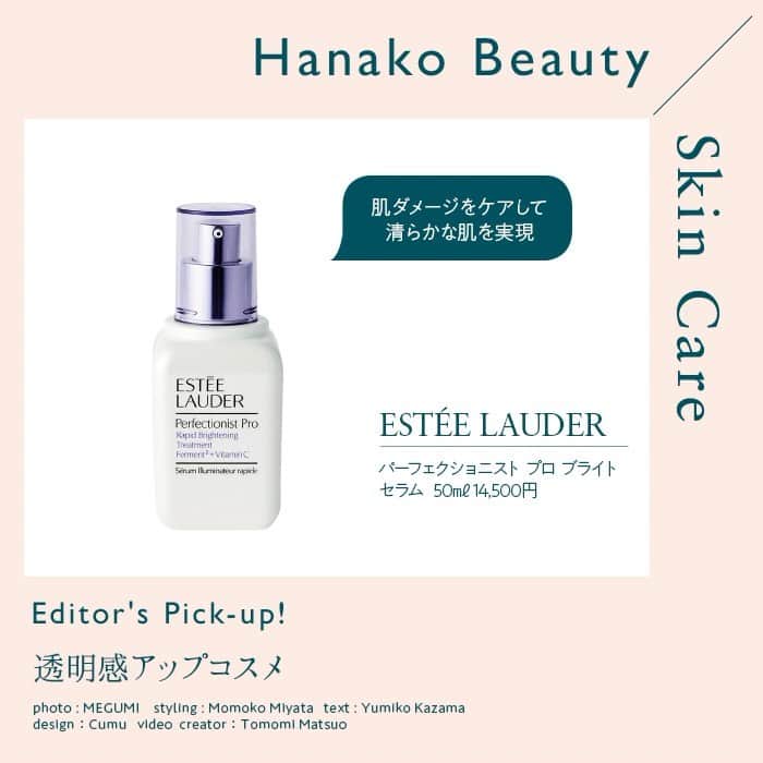 Hanako公式のインスタグラム