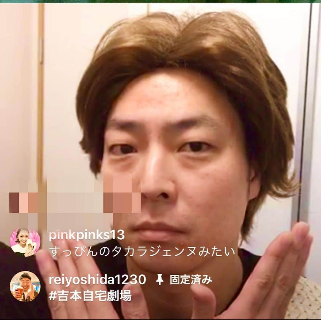 レイチェルさんのインスタグラム写真 - (レイチェルInstagram)「昨日・おとといも、  インスタLiveをご覧になって下さった皆様、本当にありがとうございました！  皆様のおかげで本当に、たぁのぉしぃーーーくお酒が飲めました！笑  そして、またまた遊びに来て下さった皆様も！  初日から順に、①太一郎さん②裕兄さん③見てた方にはわかる毛利小五郎。笑（コウテイ・九条くん）④セルライトスパ・肥後ちゃん⑤バレエ大好きをする羽賀研二さん。笑（タケオさん&ちょうど景子ちゃんのコメント付き）⑥週一は絶対に見たくなる顔（ネイビーズアフロ・はじりくん）  本当に、ありがとうございました！  てことで、また来週末も一緒にKPしちゃいましょ！  とぉ〜か言っちゃってぇーーー！！！！！ #吉本自宅劇場 #吉本新喜劇 #レイチェル #インスタライブ #みんなで一緒にステイホーム企画 #とか言っちゃって #ちなみに #１枚目の顔は #毛利小五郎を見てる時の顔 #😆✨✨✨」4月26日 20時51分 - reiyoshida1230