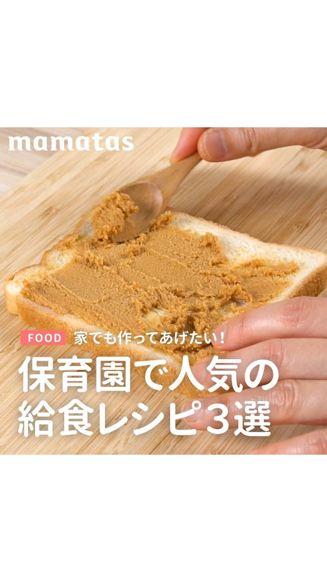 mama＋（ママタス）のインスタグラム